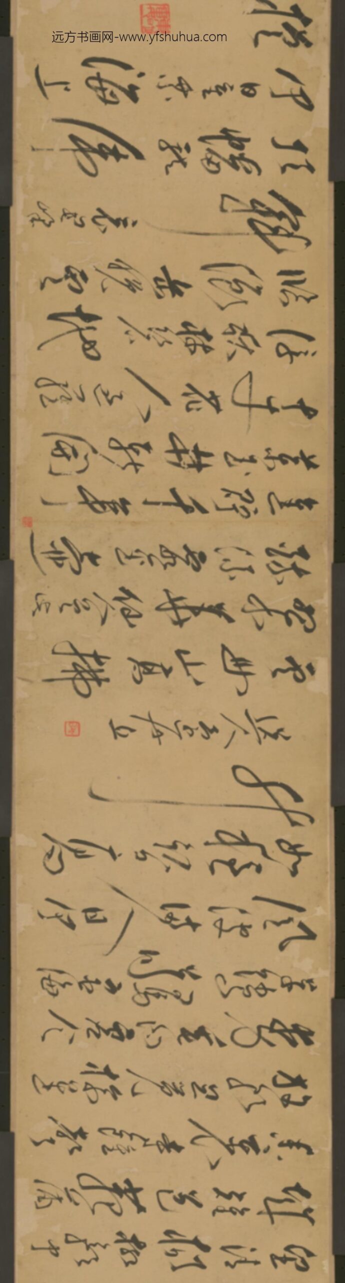 明-吴文华行草诗卷_