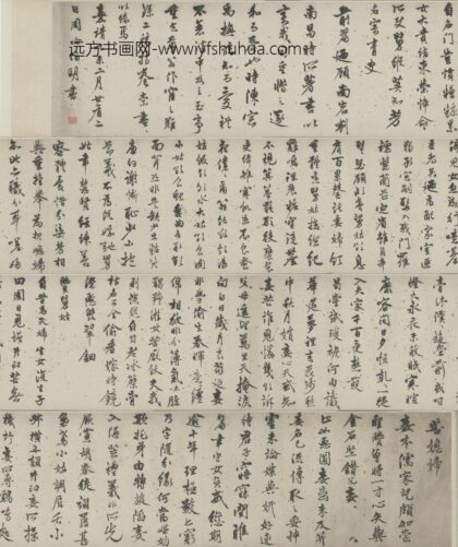 明 周伦行书苦媳妇贤舅姑诗卷.jpg