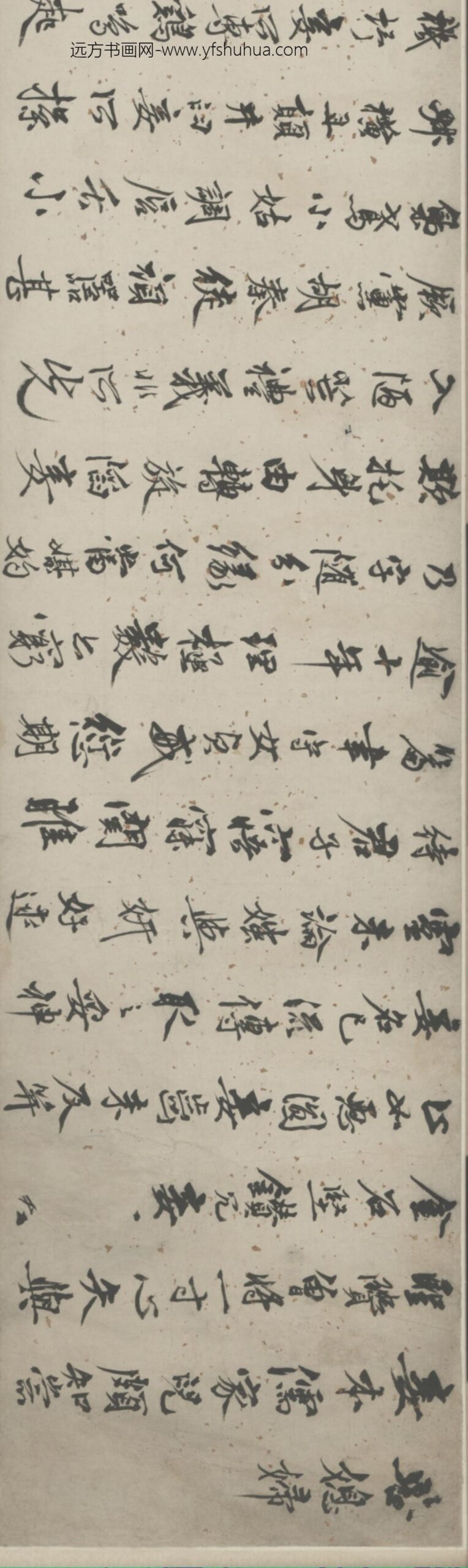 明-周伦行书苦媳妇贤舅姑诗卷_