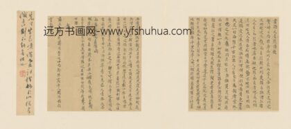明 周祚显行楷书题贞烈传页.jpg