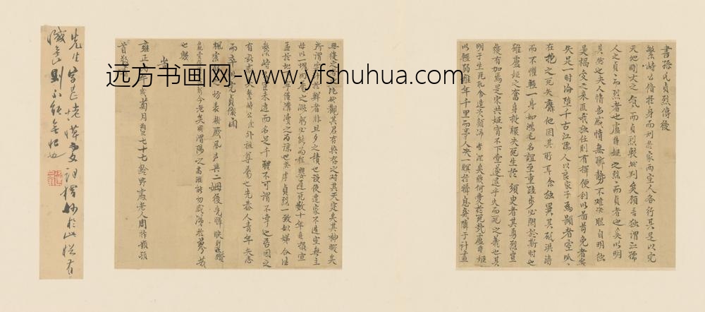 明-周祚显行楷书题贞烈传页