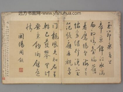 明 周钦行书诗页.jpg