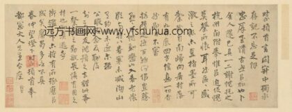 明 夏时正行书存记帖册页.jpg
