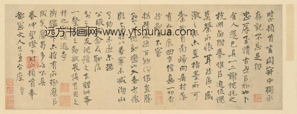 明-夏时正行书存记帖册页