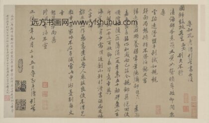 明 孔彦缙行书别久帖册页.jpg