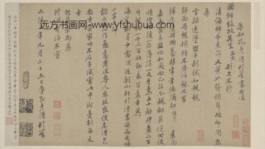 明 孔彦缙行书别久帖册页.jpg