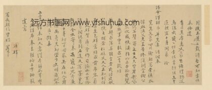 明 孔镛行书青目帖册页.jpg