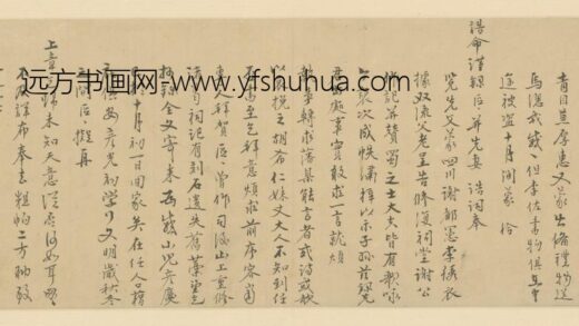 明 孔镛行书青目帖册页.jpg