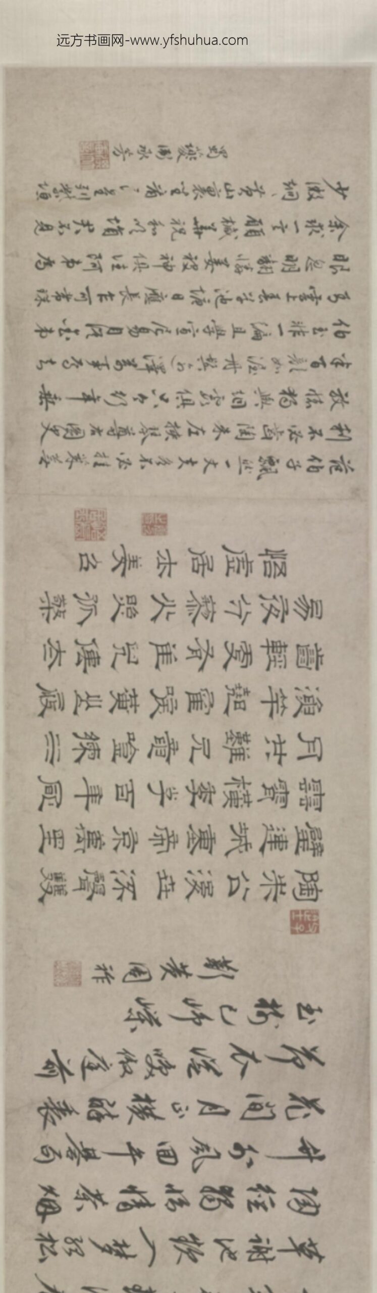 明-孙玮詹一贯山水合装图卷_