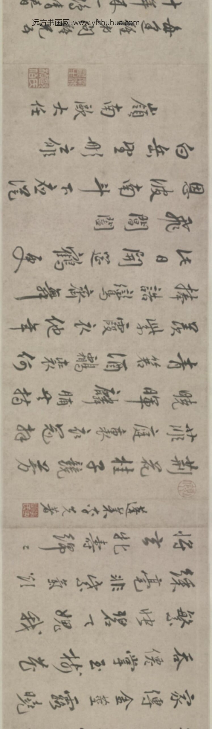 明-孙玮詹一贯山水合装图卷_