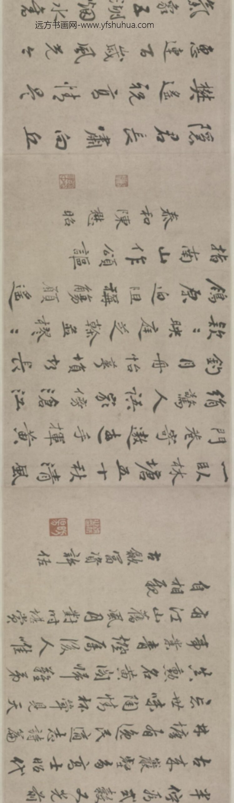 明-孙玮詹一贯山水合装图卷_