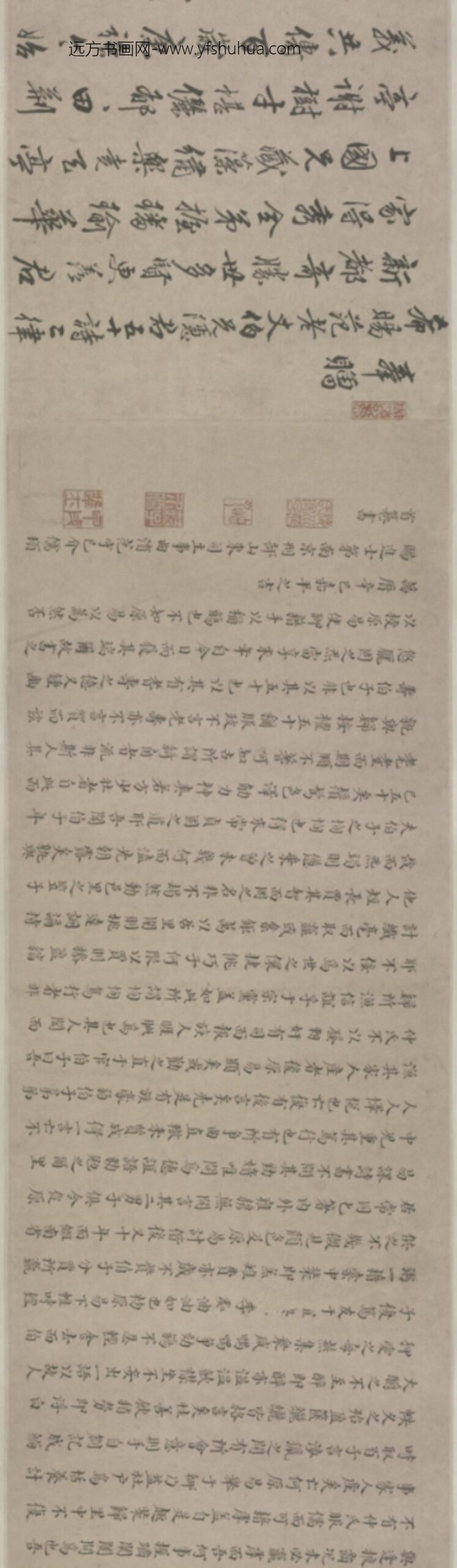 明-孙玮詹一贯山水合装图卷_