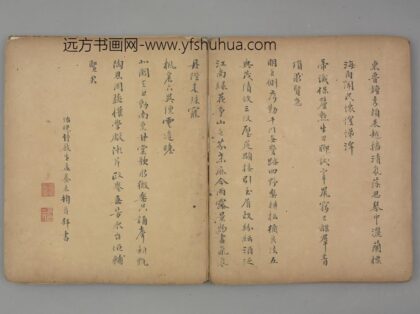 明 孟养志行书五言诗页.jpg