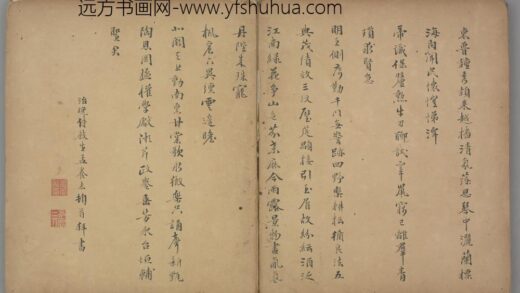 明 孟养志行书五言诗页.jpg