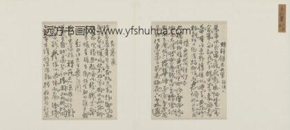 明 孟毓蕃行书诗稿页.jpg