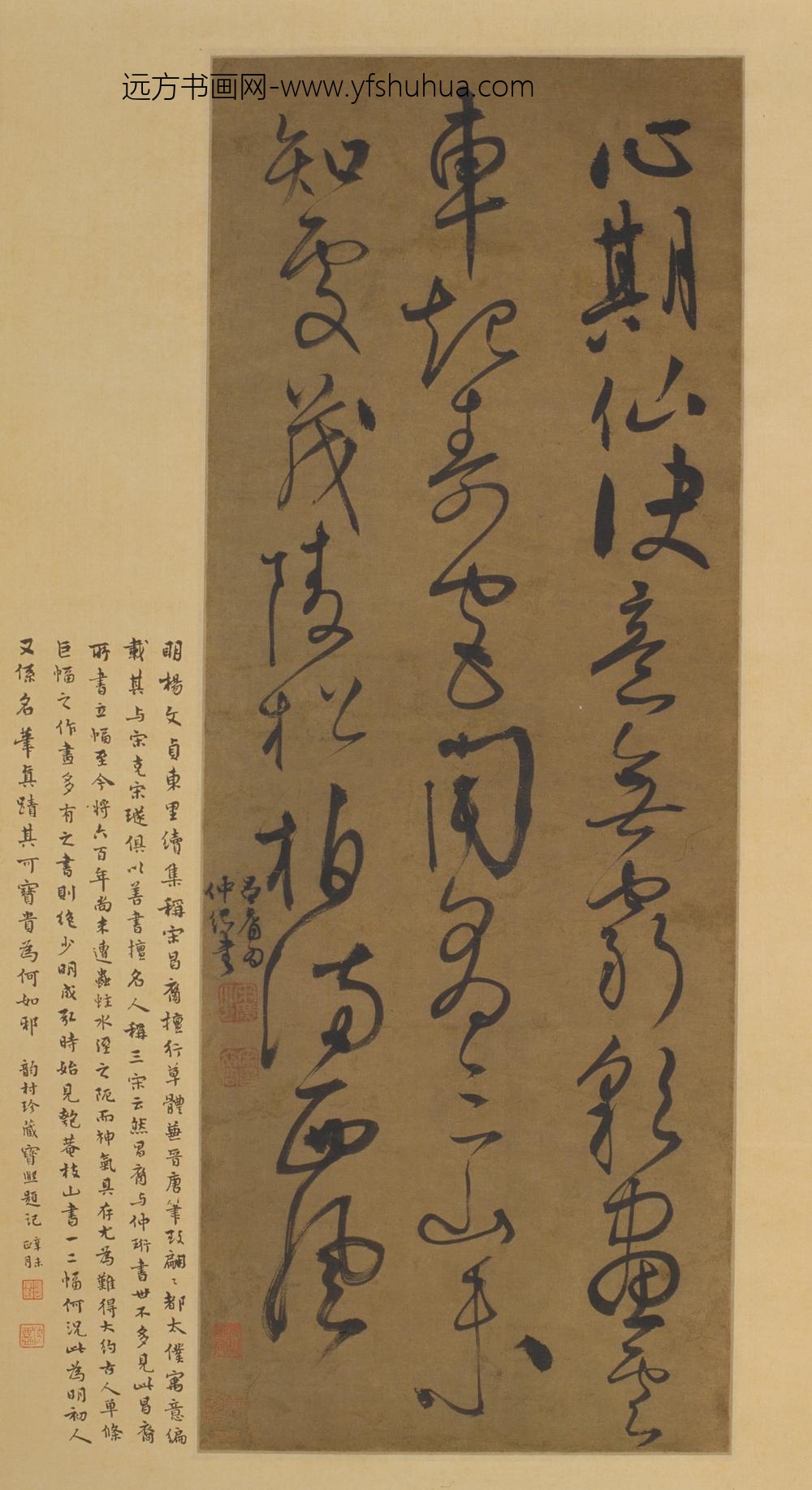 明-宋广行草七言诗轴