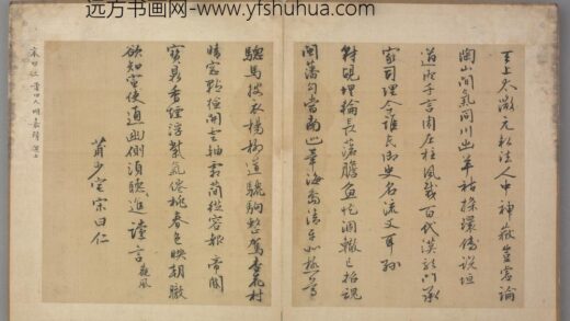 明 宋曰仁行书诗页.jpg