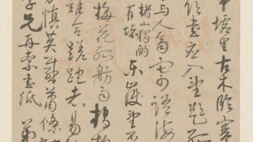 明 应瑞草书诗页.jpg