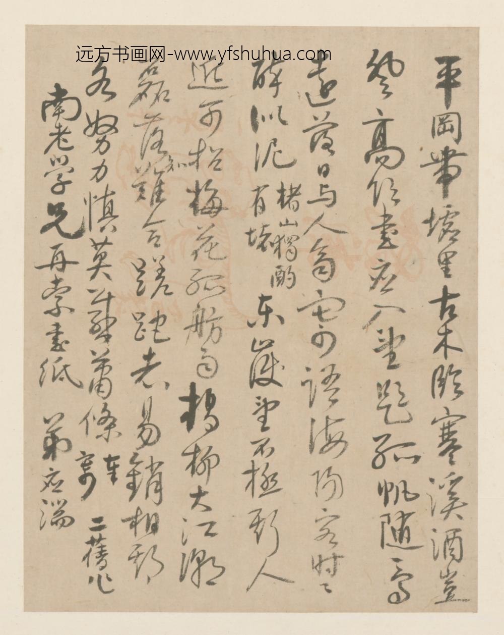 明-应瑞草书诗页