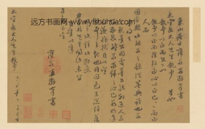 明 廖庄行书执事帖册页.jpg