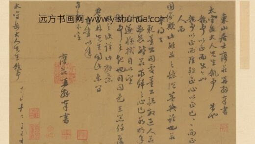 明 廖庄行书执事帖册页.jpg