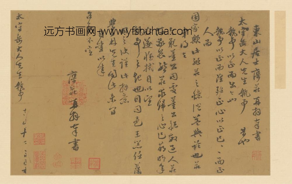 明-廖庄行书执事帖册页