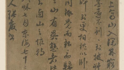 明 张庆行书录语页.jpg