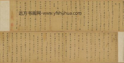 明 张慎言行书自书诗卷.jpg