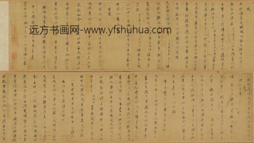 明 张慎言行书自书诗卷.jpg