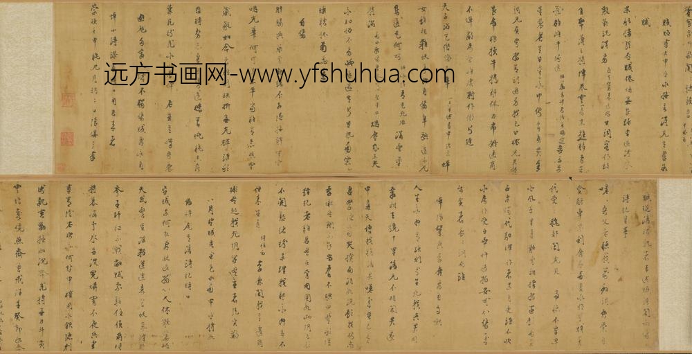 明-张慎言行书自书诗卷