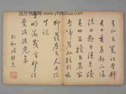 明 张振先行书七律诗页.jpg