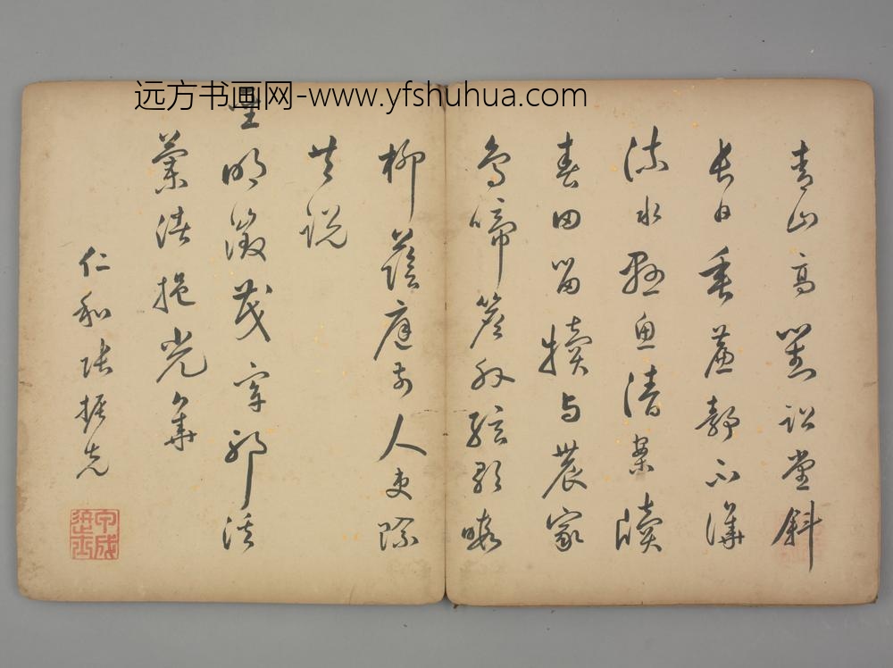明-张振先行书七律诗页