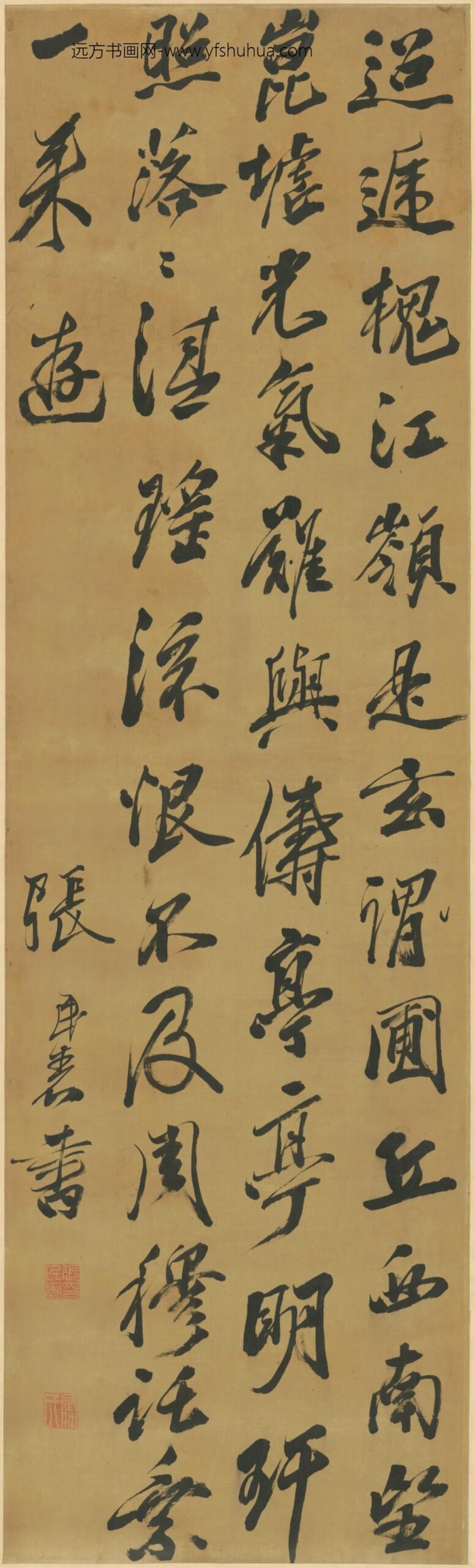 明-张民表行书诗轴