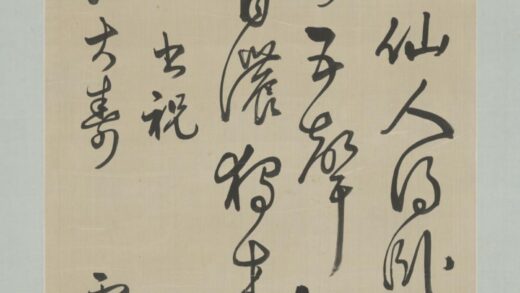 明 张泰行书五律寿诗轴.jpg