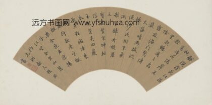 明 张翰行书诗扇面.jpg