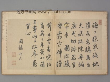 明 张邦彦行书诗页.jpg