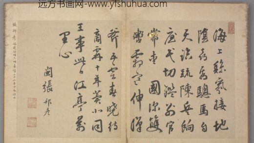 明 张邦彦行书诗页.jpg