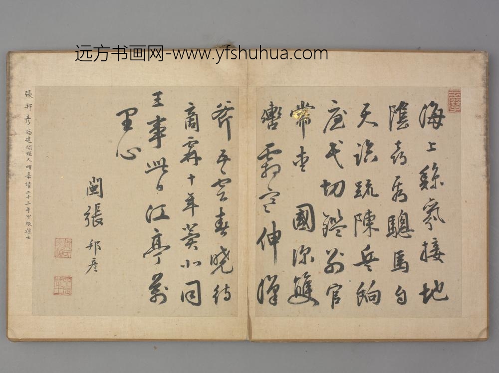 明-张邦彦行书诗页