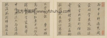 明 张鸿烈行书五言诗二首页.jpg