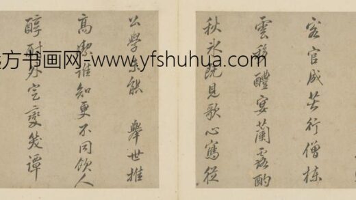 明 张鸿烈行书五言诗二首页.jpg