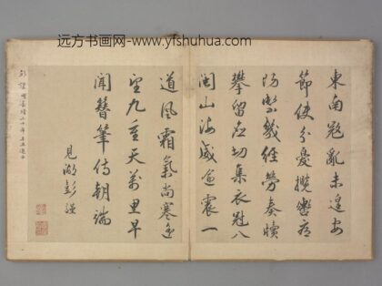 明 彭谨行书诗页.jpg