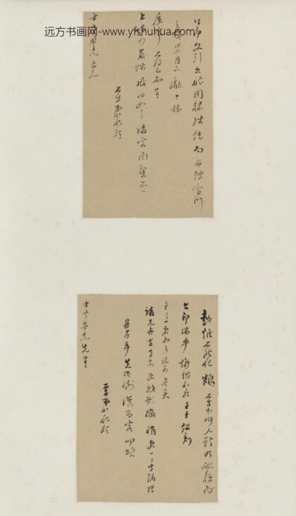 明 徐书札轴.jpg