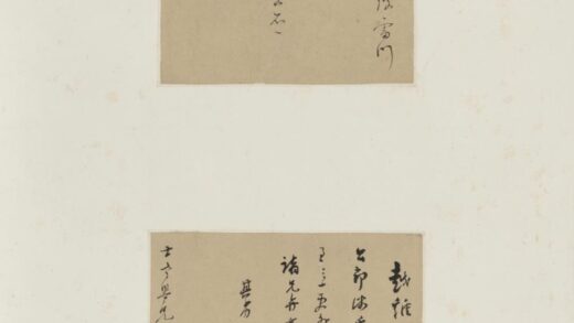 明 徐书札轴.jpg