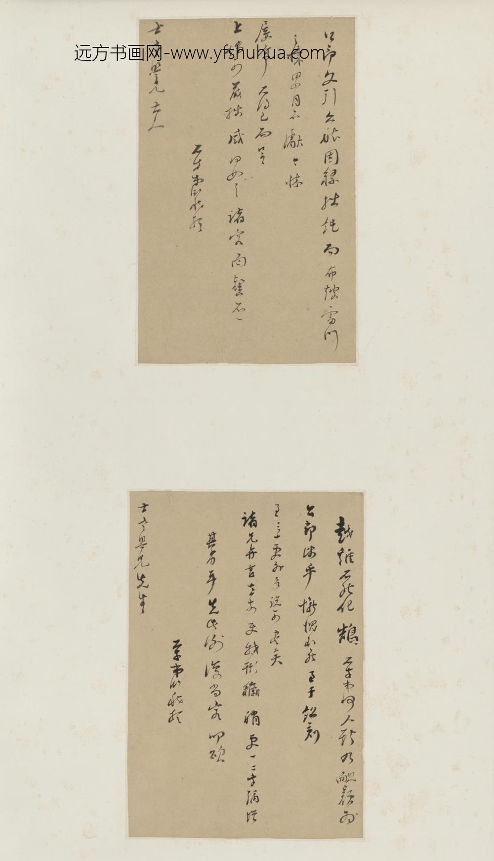 明-徐书札轴