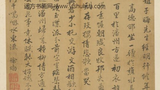 明 徐行书七律并记页.jpg
