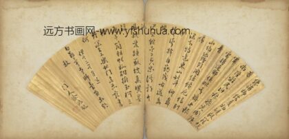 明 徐鸿起行书七律二首扇面.jpg