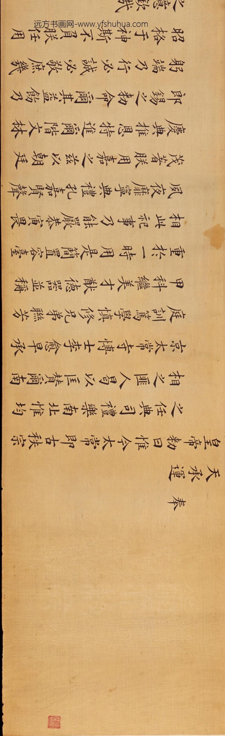 明-无款楷书李愈及妻杨氏嘉靖十五年诰命卷_