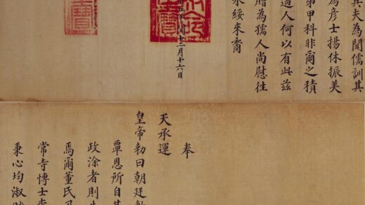 明 无款楷书李愈母董氏嘉靖十五年诰命卷.jpg