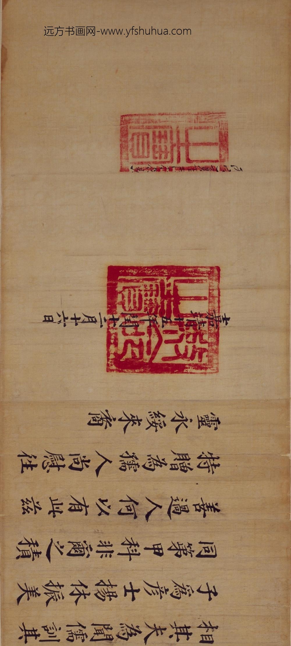 明-无款楷书李愈母董氏嘉靖十五年诰命卷_