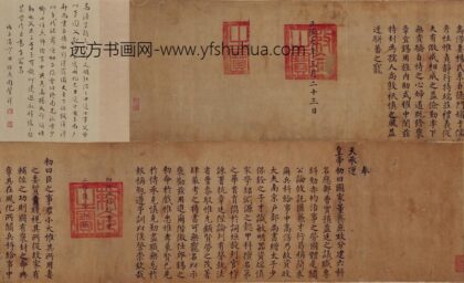 明 无款楷书正德九年敕高淓及妻杨氏卷.jpg